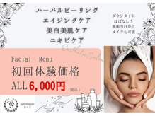 エステティックサロン シーズ