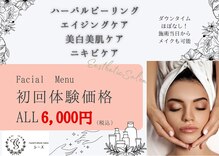 エステティックサロン シーズ