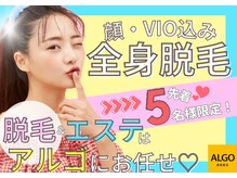 アルゴ 金沢増泉店(ALGO)