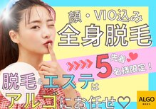 アルゴ 金沢増泉店(ALGO)