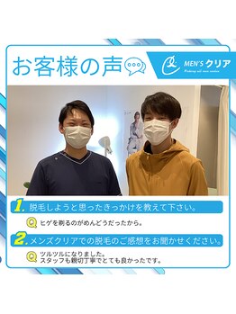 メンズクリア アスピア明石店/【メンズクリア】お客様の施術例