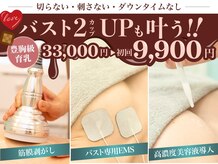 美人バスト 名古屋店