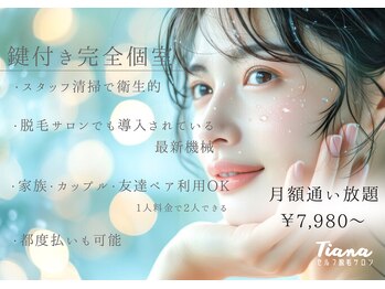 ティアナ 和歌山県庁前店(Tiana)/完全個室