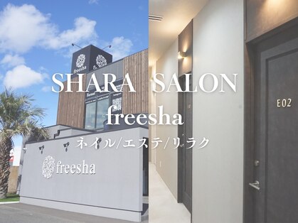 フリーシャ いせさき店(freesha)の写真