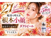 ティアラ 西岐阜店(TIARA)