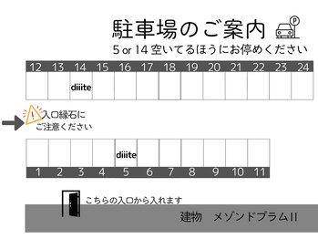 ディーテ(diiite)/無料駐車場あります。