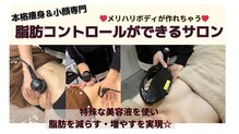 ナニワ ビューティー(naniwa beauty)