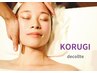【デコルテ＋骨気】デコルテコルギ50分　20％OFF