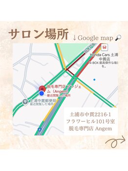 アンジェム(Angem)/サロン場所（Googleマップ）