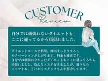 ビューティーリバース 関内店/お客様からの嬉しいお声4