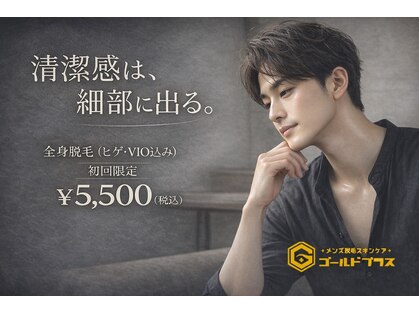 ゴールドプラス 日立店(GOLD PLUS)の写真