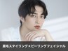 【お得な平日限定】眉毛スタイリング×ピーリングフェイシャル60分　￥9000