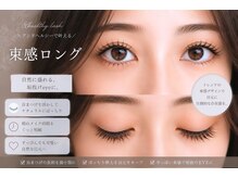 グランシュ クアトロ ひたちなか店(GranCieux×QUATRO)の雰囲気(マツエクはALLフラット&LED!お子様連れ歓迎!※予約制)