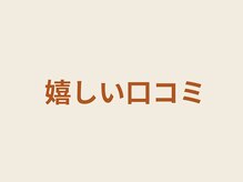 プレーバ(Preava)/