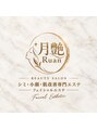 シミケア＆小顔専門サロン　ルアン～月艶～/早川