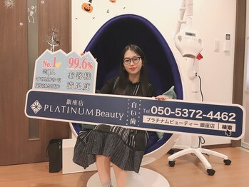 プラチナムビューティー 銀座本店(PLATINUM Beauty)/人気NO.1銀座ホワイトニング