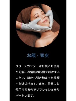 サステナブル ビューティーアカデミー(Sustainable Beauty Academy by mai beauty)/最新美容＊筋膜リリースカッター