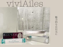 ビビエール 姫路店(viviAiles)/大人気！まつ毛美容液