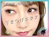 中面顔短縮も♪【下まつ毛30分間付け放題】～40本以上付けたい方へ♪～