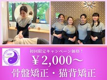 ピエール ナリタイラボ 薬院店(Piel NARITAI LABO)