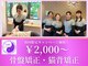ピエール ナリタイラボ 薬院店(Piel NARITAI LABO)の写真