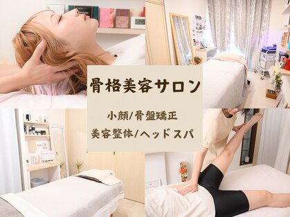 骨格美容サロンの写真