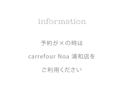 カルフールノア 南浦和店(Carrefour noa)の写真