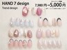 【HAND】条件付★キャンペーンネイルTREND♪オフ込み7,980円→5,000円
