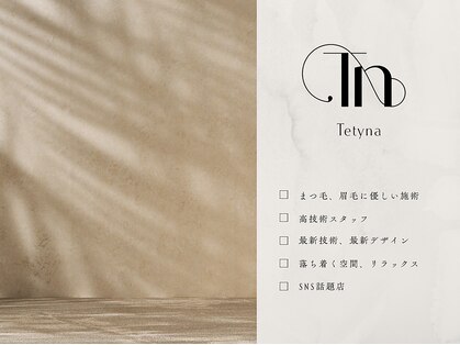 テティナ 川越店(Tetyna)の写真