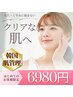 韓国女優肌◆毛穴特化/【韓国で話題】SONO 超音波ですっぴん肌に◎