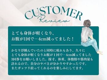 ビューティーリバース 関内店/お客様からの嬉しいお声5