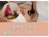 【夏痩せ応援】発汗よもぎ蒸し×温熱痩身マシン60分当て放題¥23600→¥17500
