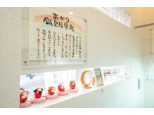 あかり鍼灸接骨院/受付