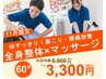 11月限定【人気クーポン 肩こり・腰痛改善施術】1日2名￥6900→￥3300　60分