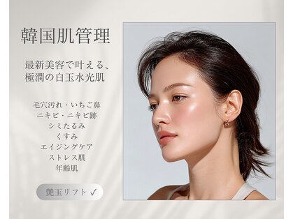 【美容温活x韓国肌管理サロン】Anela Beaute(毛穴洗浄/小顔/ローズ蒸し)の写真