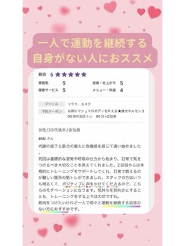 キュートレ 門前仲町店(Cuetre)/お客様の口コミ♪