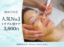 ココ(Koko)