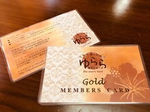 リラクゼーションゆらら 柏崎店/ゆららゴールドメンバーズカード