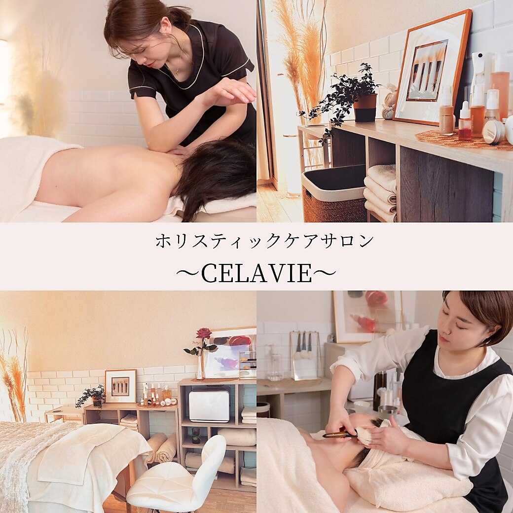 セラヴィ(CELAVIE)｜ホットペッパービューティー