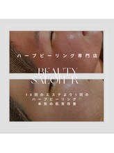 ビューティサロン アール(R)/本気の肌質改善