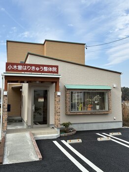 小木曽はりきゅう整体院/外観
