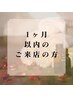 【女性】1ヶ月以内の来店の方◆バリニーズトリートメント　90分　¥13,200⇒