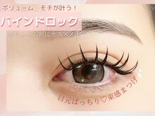 プティ アイビューティ 京橋店(peTiT eyebeauty)/バインドロック