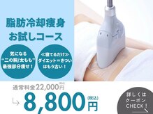 まつもと美容整体 整骨院