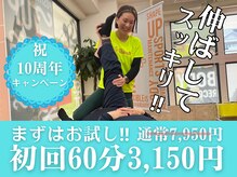 ポジティブストレッチ ららぽーと堺店