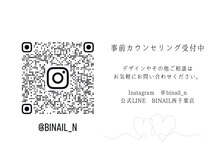 ビネイル(BINAIL)/
