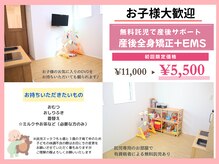 ゆず鍼灸整骨院