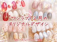 ワンラブネイルズ 池袋店(One Love Nails)