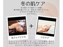 濃いシミ～薄いシミに直接アプローチしてシミ改善で美肌へ♪