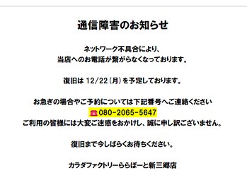 カラダファクトリー ららぽーと新三郷店